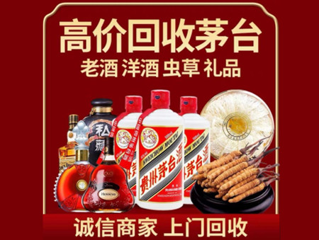 ​杭州名酒回收多少钱？